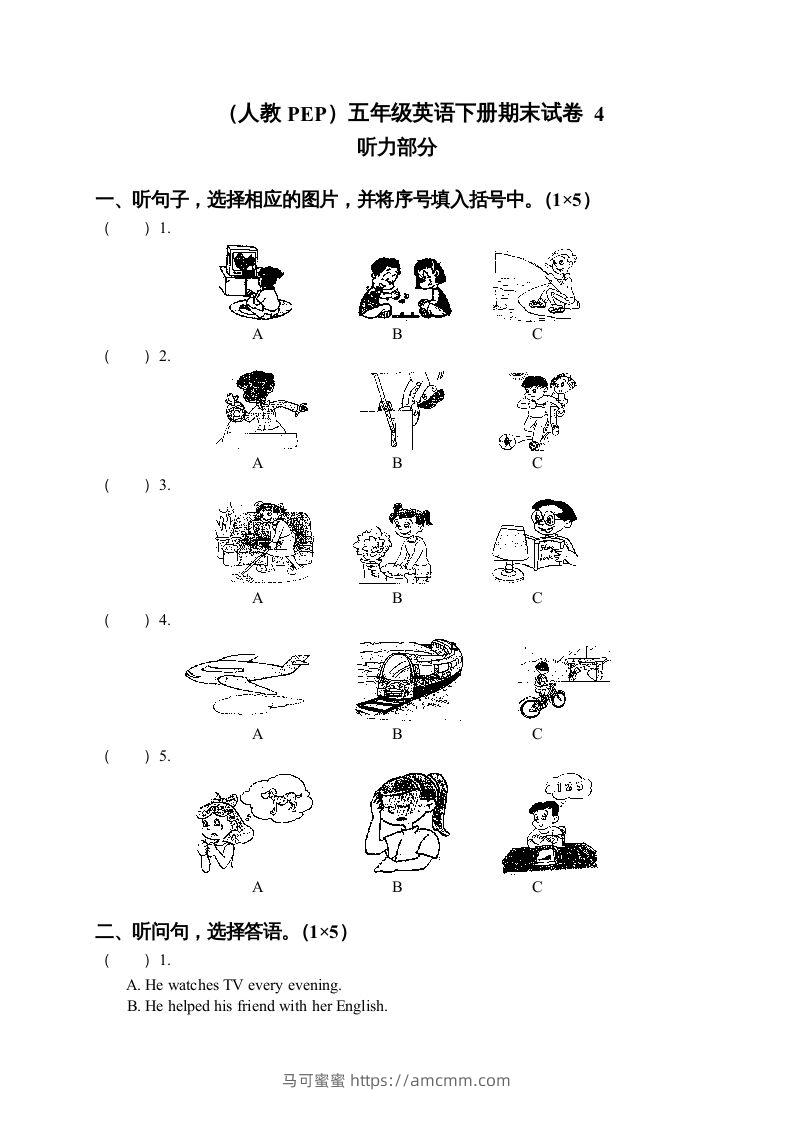 五年级英语下册期末测试卷4（人教PEP版）-马可蜜蜜题库网