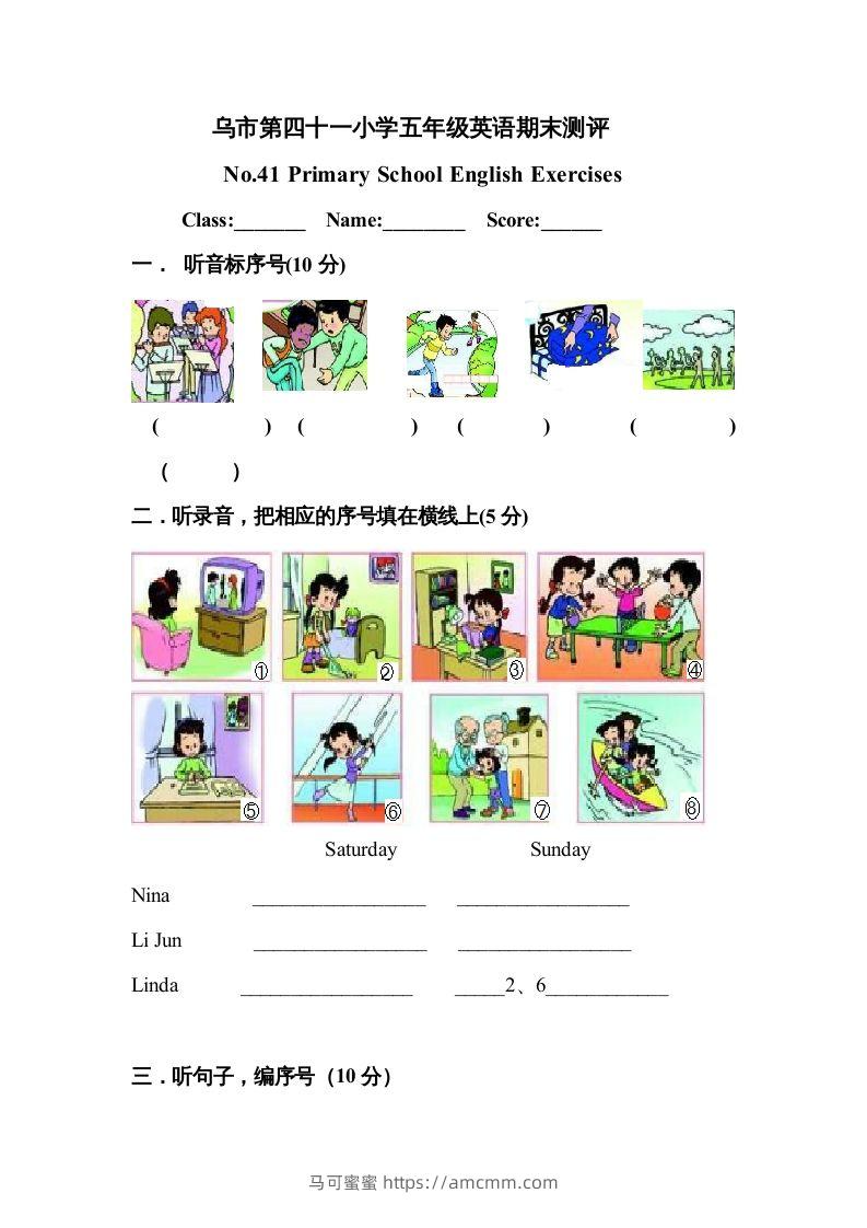 五年级英语下册期末试卷2（人教版）-马可蜜蜜题库网