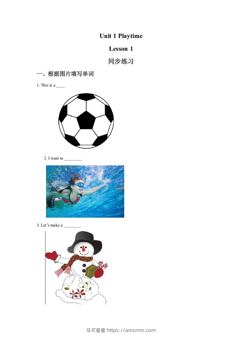 二年级英语下册Unit1PlaytimeLesson1同步练习3(1)（人教版）-马可蜜蜜题库网