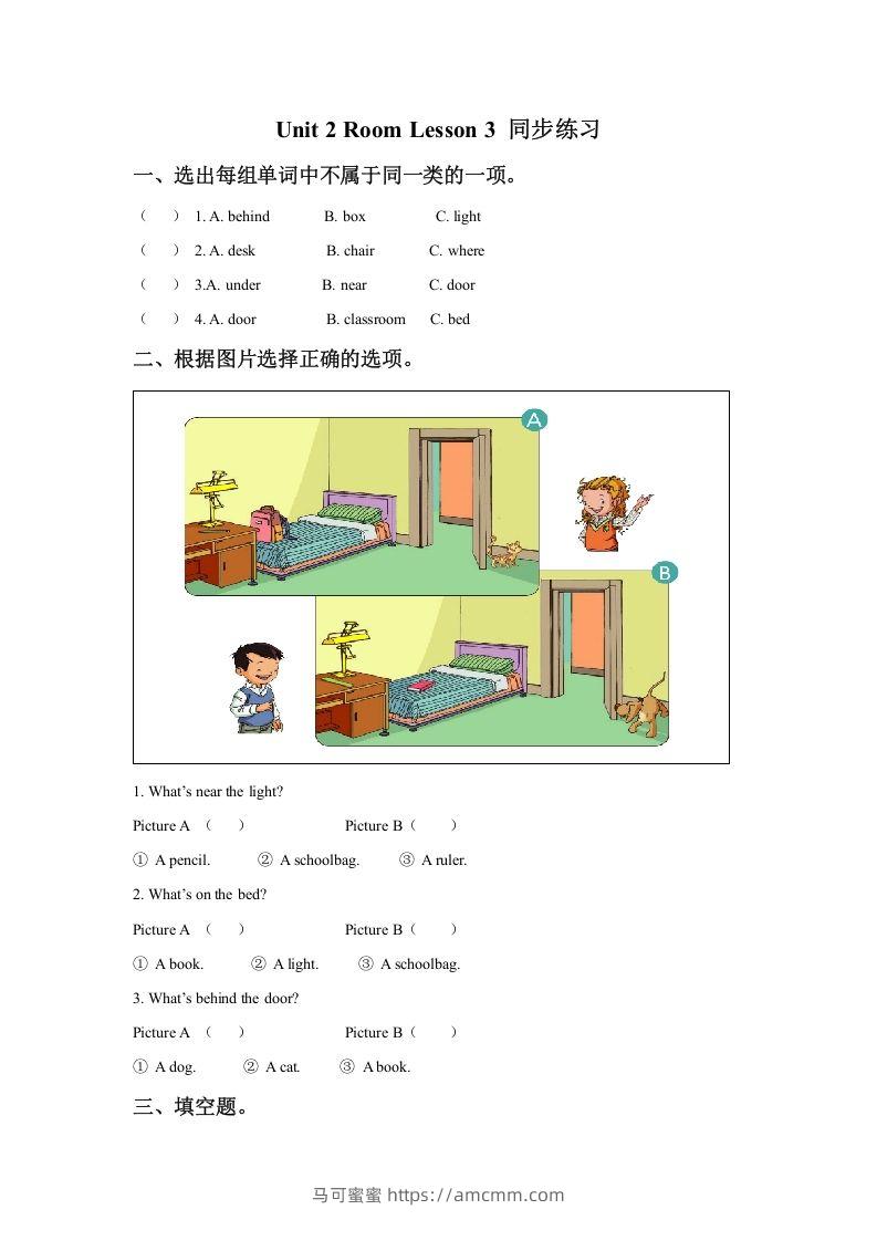一年级英语下册Unit2RoomLesson3同步练习3-马可蜜蜜题库网