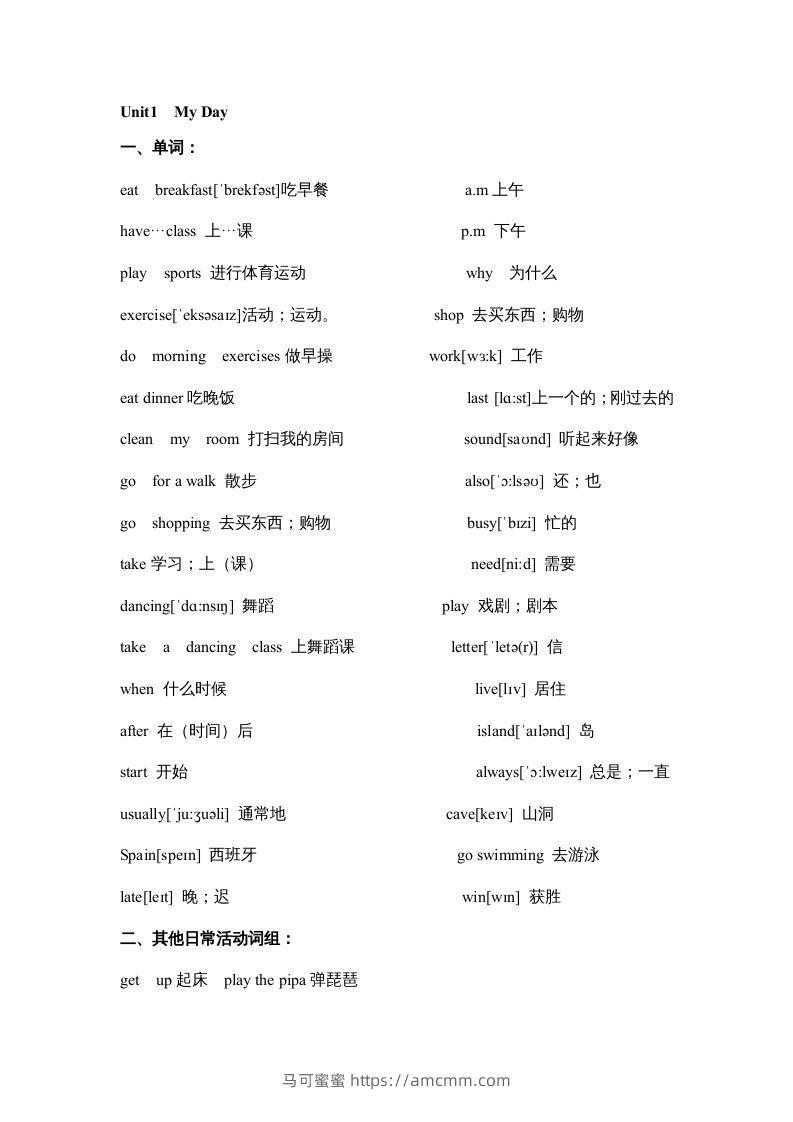 五年级英语下册素材-期末复习Unit1_（人教PEP版）-马可蜜蜜题库网