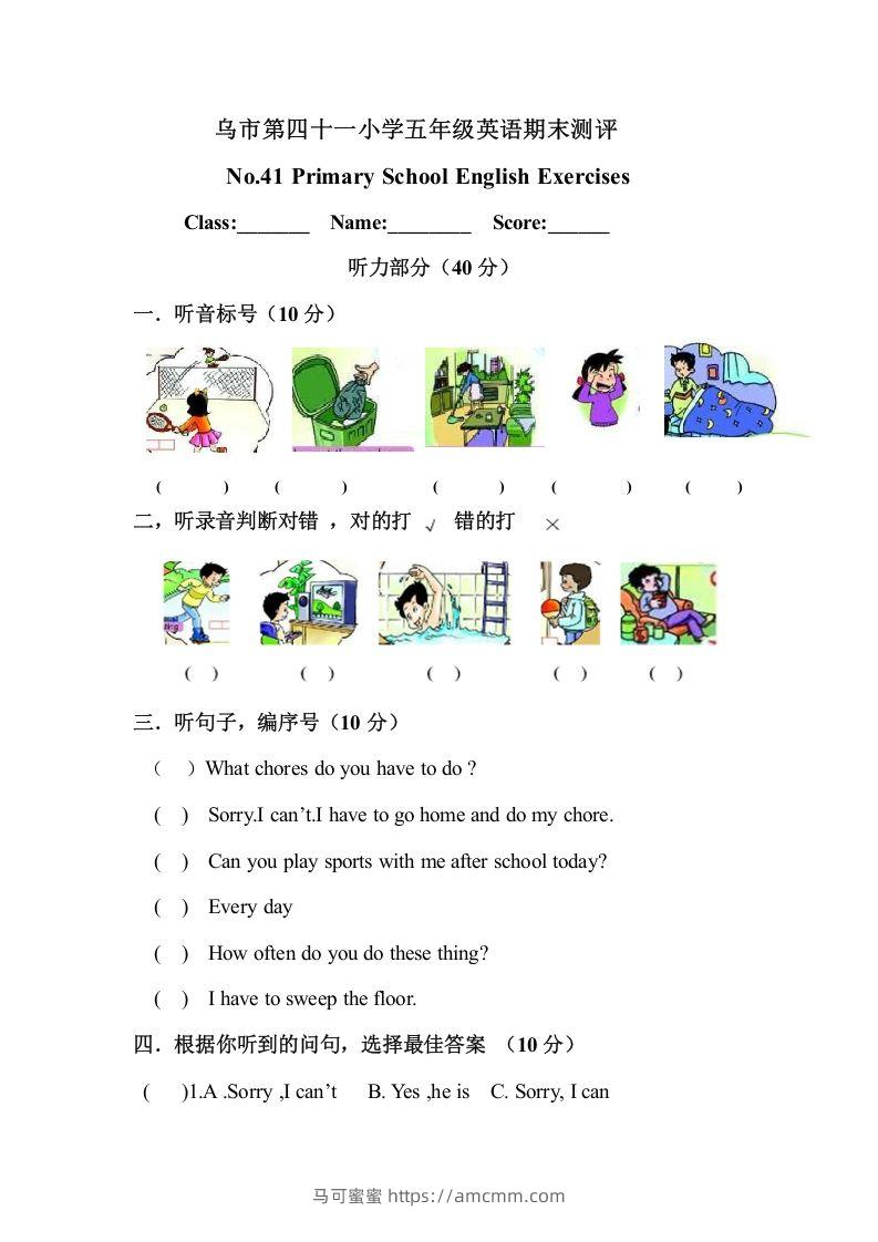 五年级英语下册期末试卷3（人教版）-马可蜜蜜题库网
