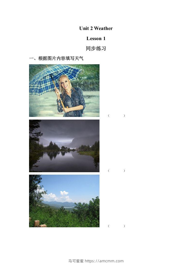 二年级英语下册Unit2WeatherLesson1同步练习3（人教版）-马可蜜蜜题库网