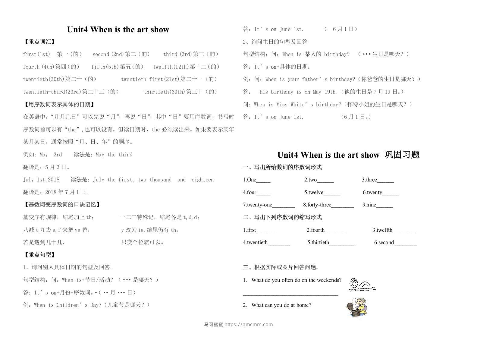 五年级英语下册最新整理PEPUnit4Whenistheartshow知识点（人教PEP版）-马可蜜蜜题库网