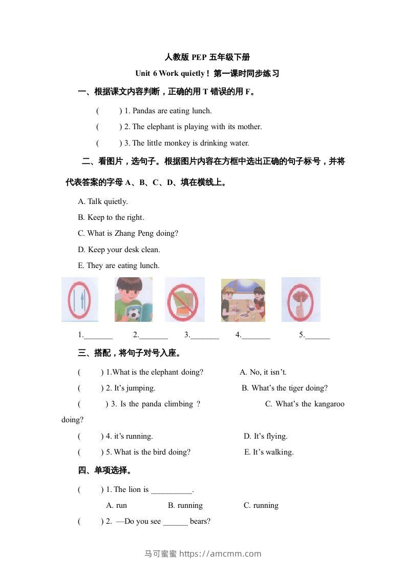 五年级英语下册Unit6Period1（人教PEP版）-马可蜜蜜题库网