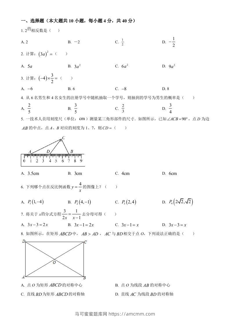 2023年湖南省株洲市中考数学真题（空白卷）-马可蜜蜜题库网