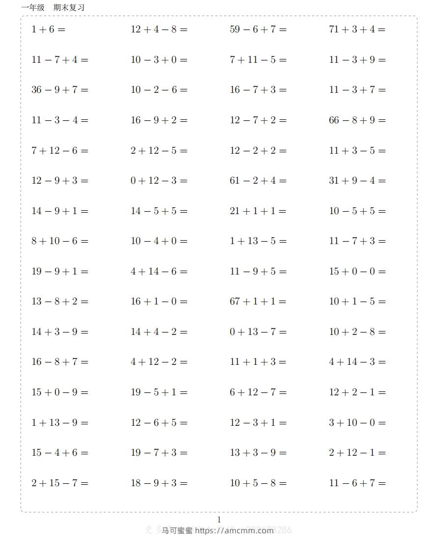 一年级上数学10000题-马可蜜蜜题库网