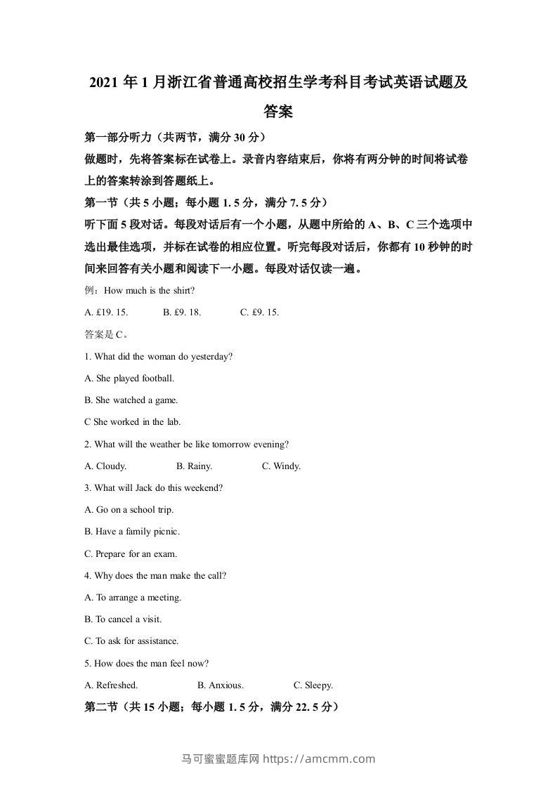 2021年高考英语试卷（浙江）（1月）（含答案）-马可蜜蜜题库网