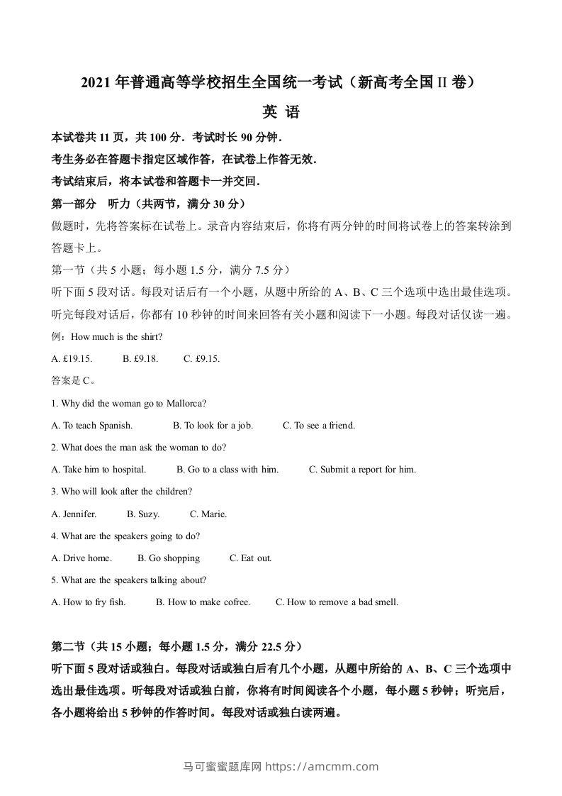 2021年高考英语试卷（新高考Ⅱ卷）（含答案）-马可蜜蜜题库网