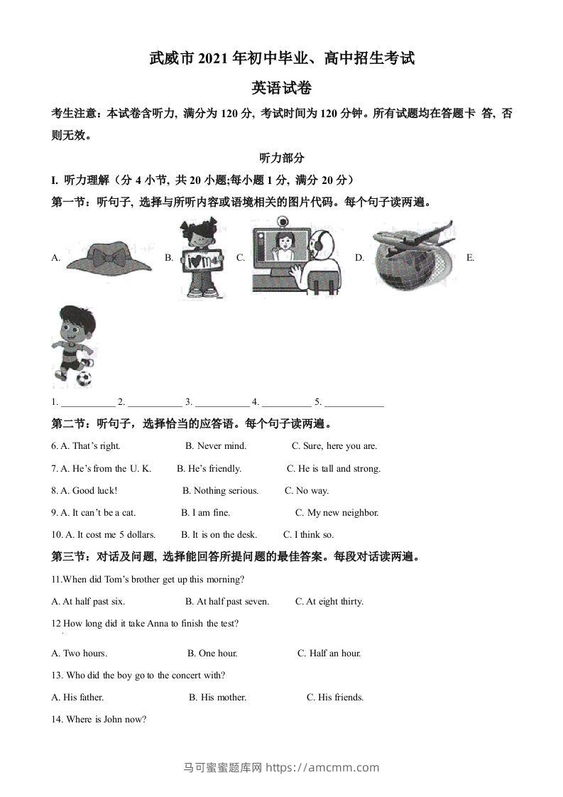 甘肃省武威市2021年中考英语试题（含答案）-马可蜜蜜题库网