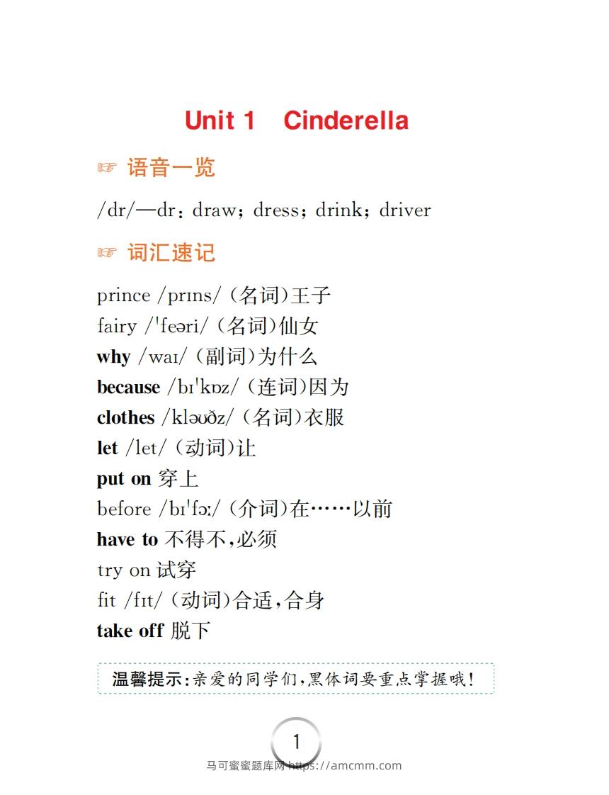 英语五下译林版-知识清单-马可蜜蜜题库网