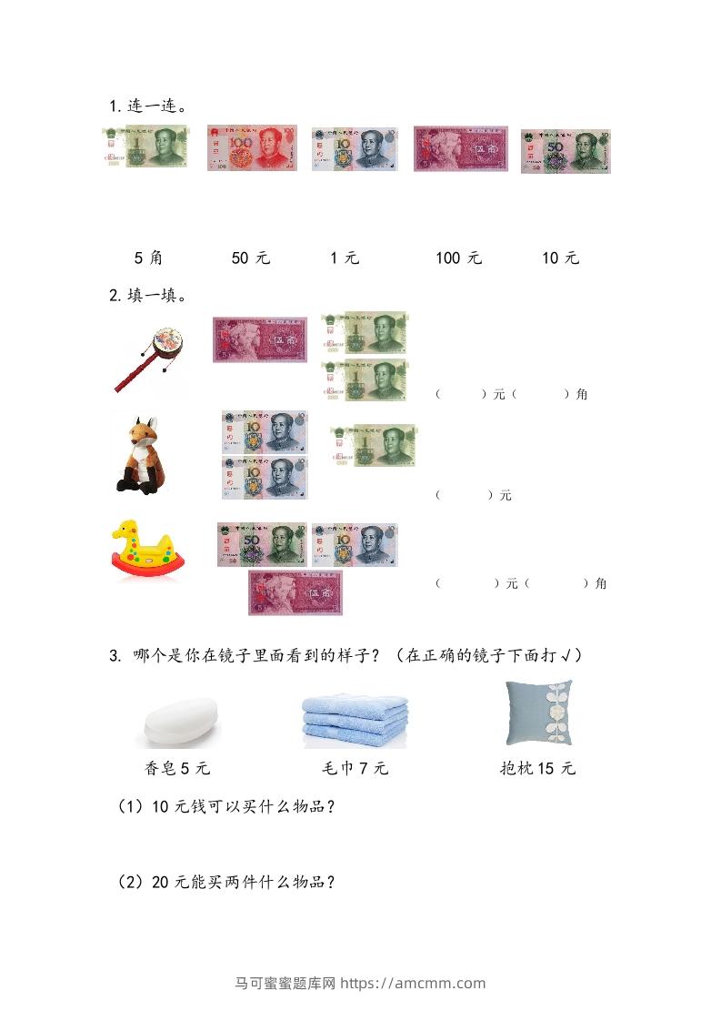 一下青岛63数学课时六单元1-马可蜜蜜题库网