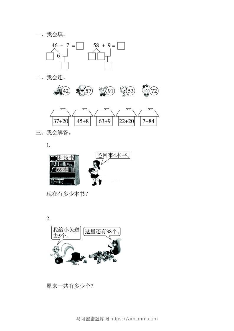 一下青岛版数学四单元课时2（54制）-马可蜜蜜题库网