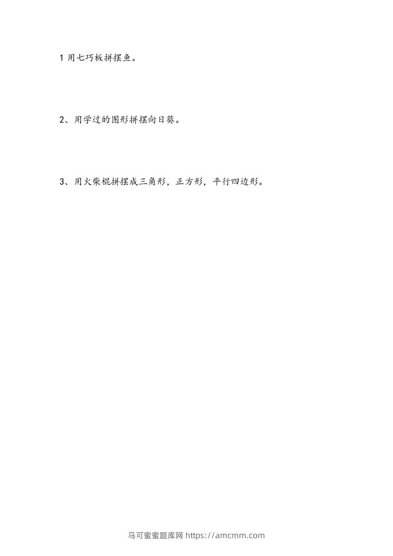 一下青岛版数学三单元课时2（54制）-马可蜜蜜题库网