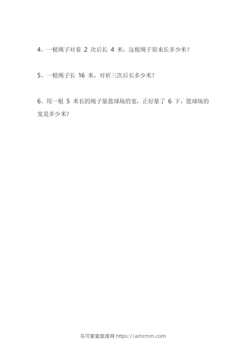 一下青岛版数学八单元课时2（54制）-马可蜜蜜题库网