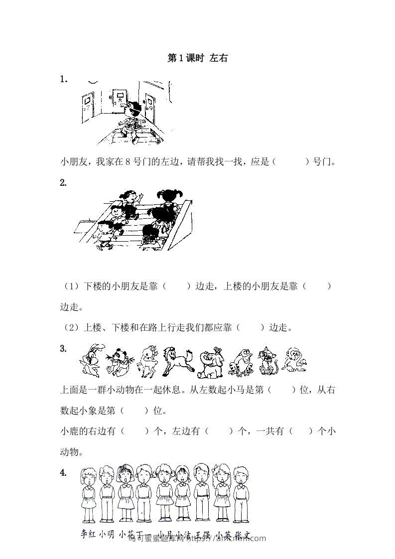 一下冀教版数学课时1-1左右-马可蜜蜜题库网