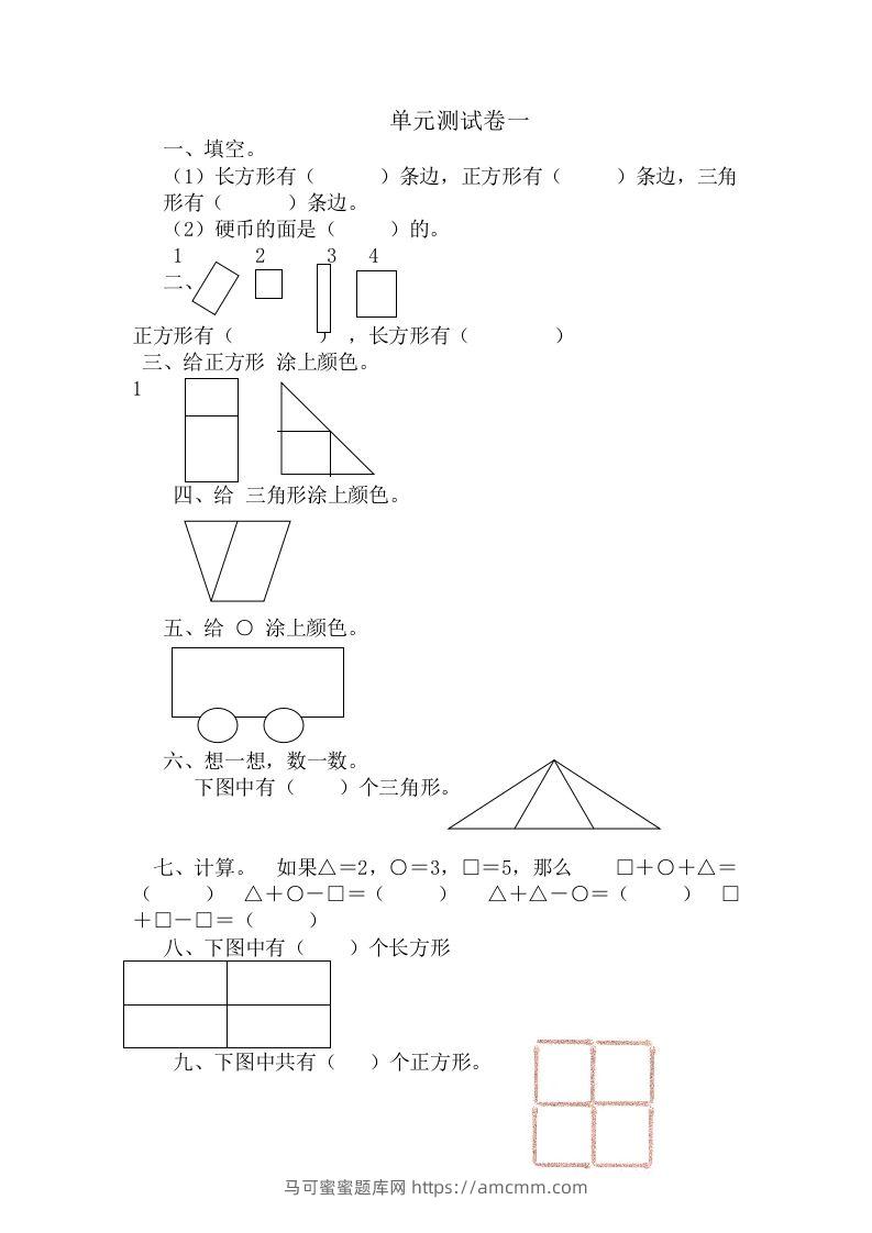 一下冀教版数学第六单元测试卷A-马可蜜蜜题库网