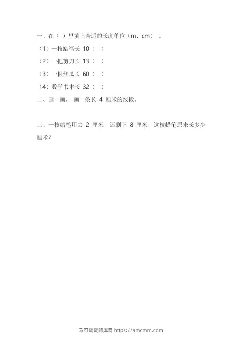 一下青岛版数学八单元课时1（54制）-马可蜜蜜题库网