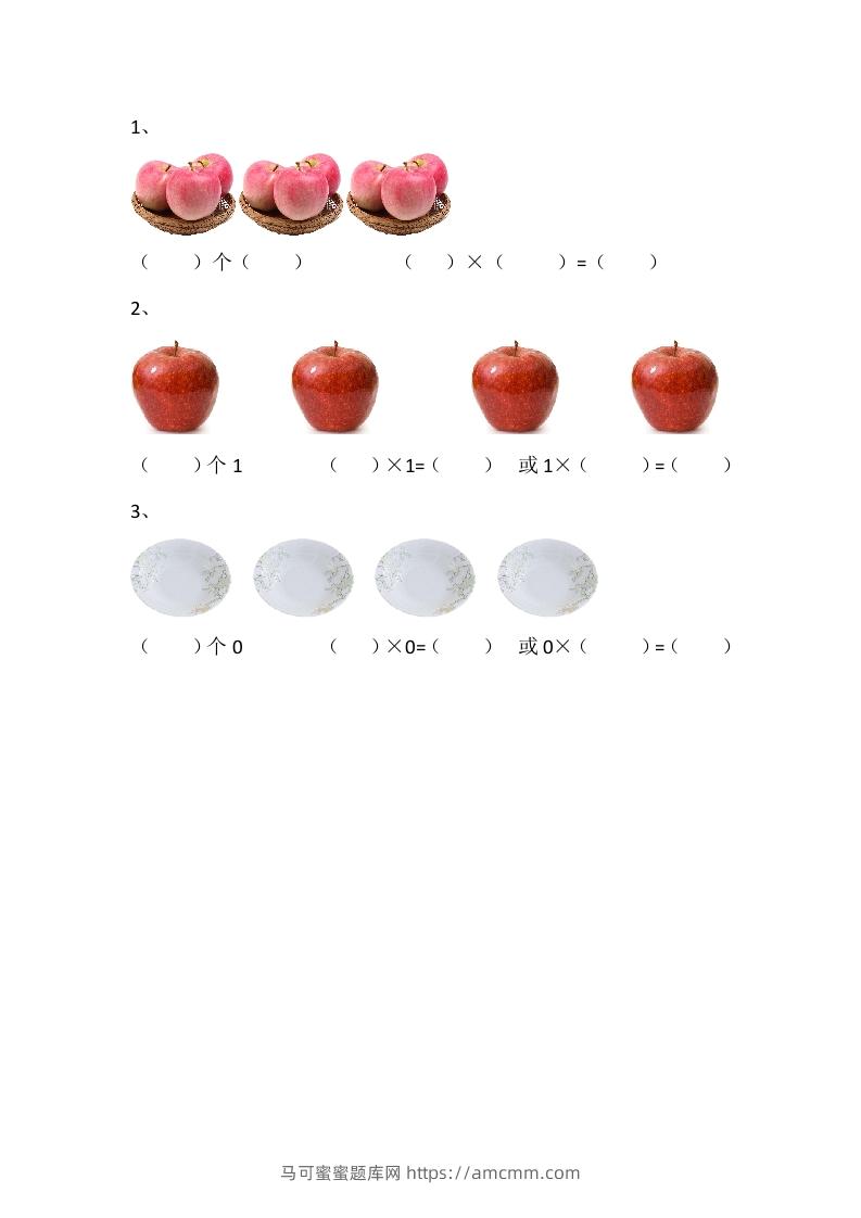 一下青岛版数学七单元课时2（54制）-马可蜜蜜题库网