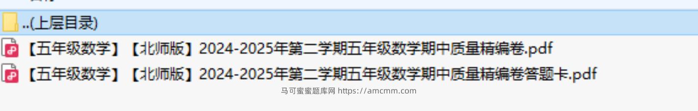 【北师版】2024-2025年第二学期五年级数学下册期中质量精编卷（带答题卡）-马可蜜蜜题库网